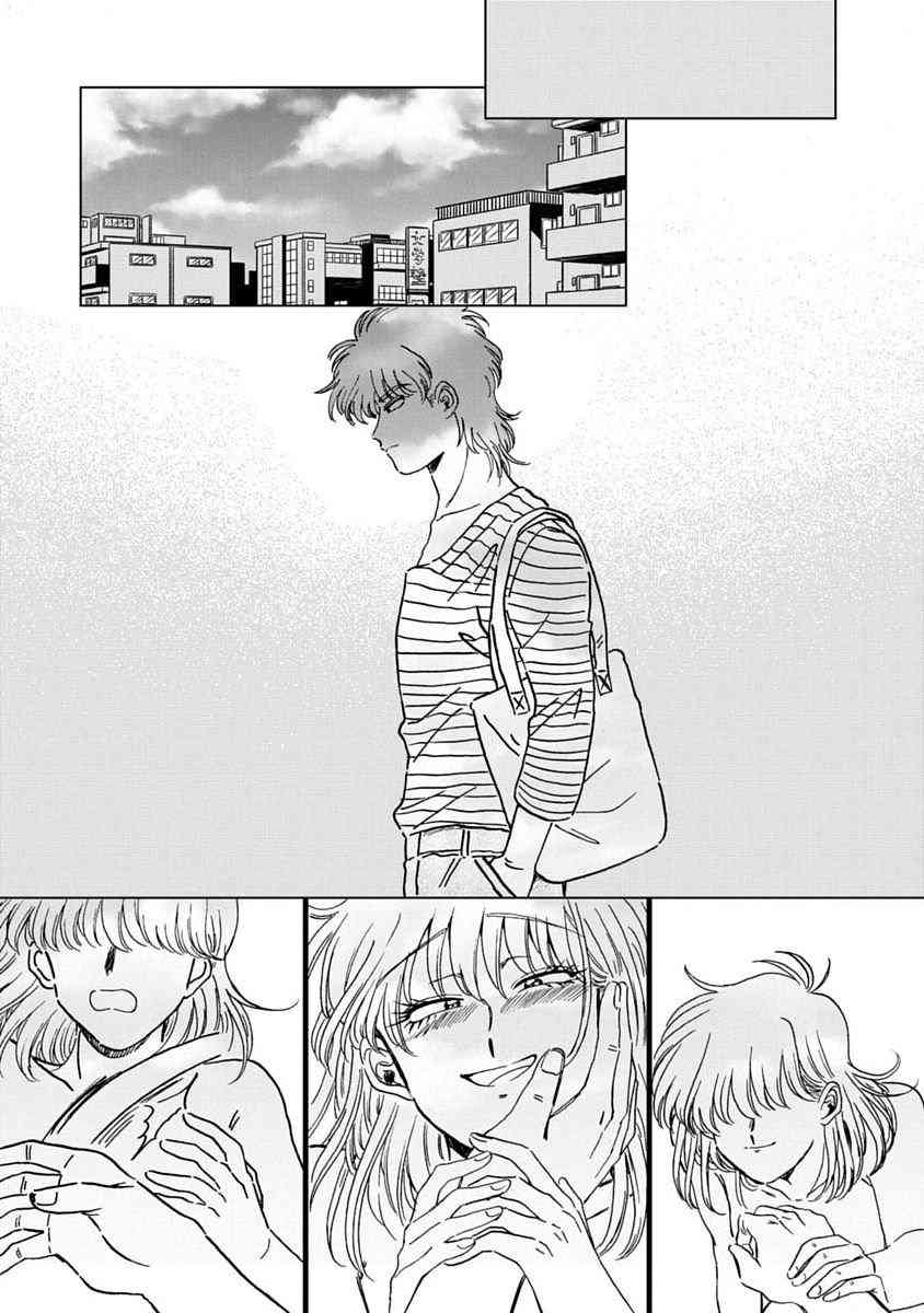 喜欢的就是一脸嫌恶的你 5话 第14页