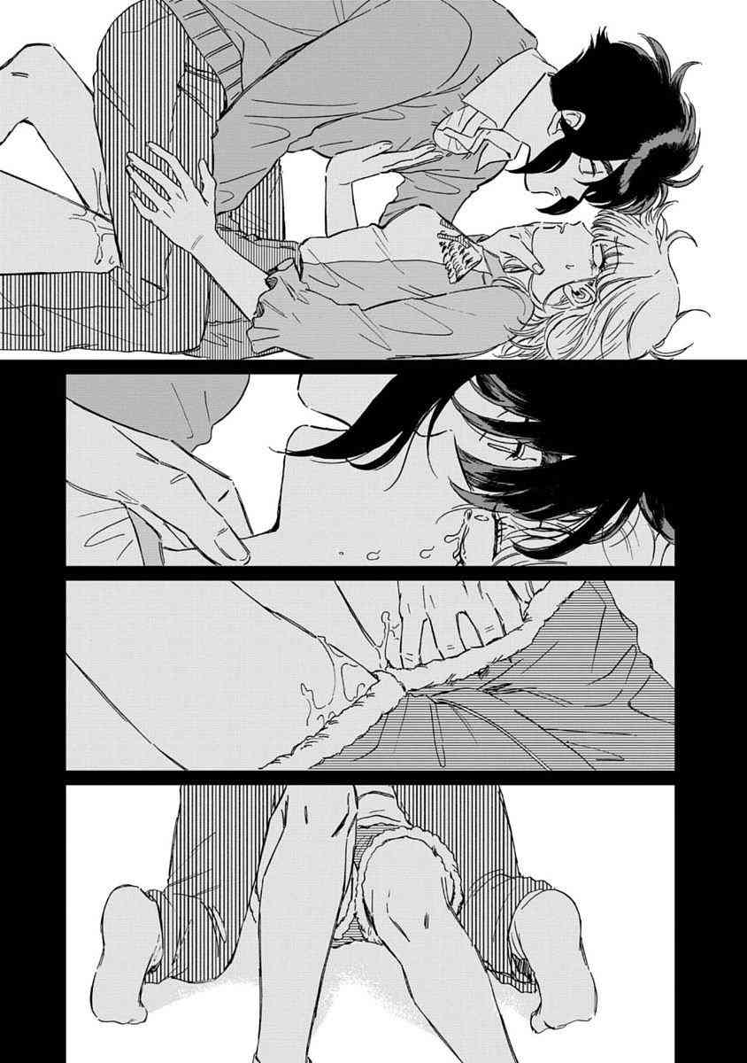 喜欢的就是一脸嫌恶的你 5话 第22页