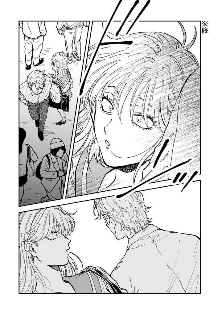 喜欢的就是一脸嫌恶的你 49话 第18页