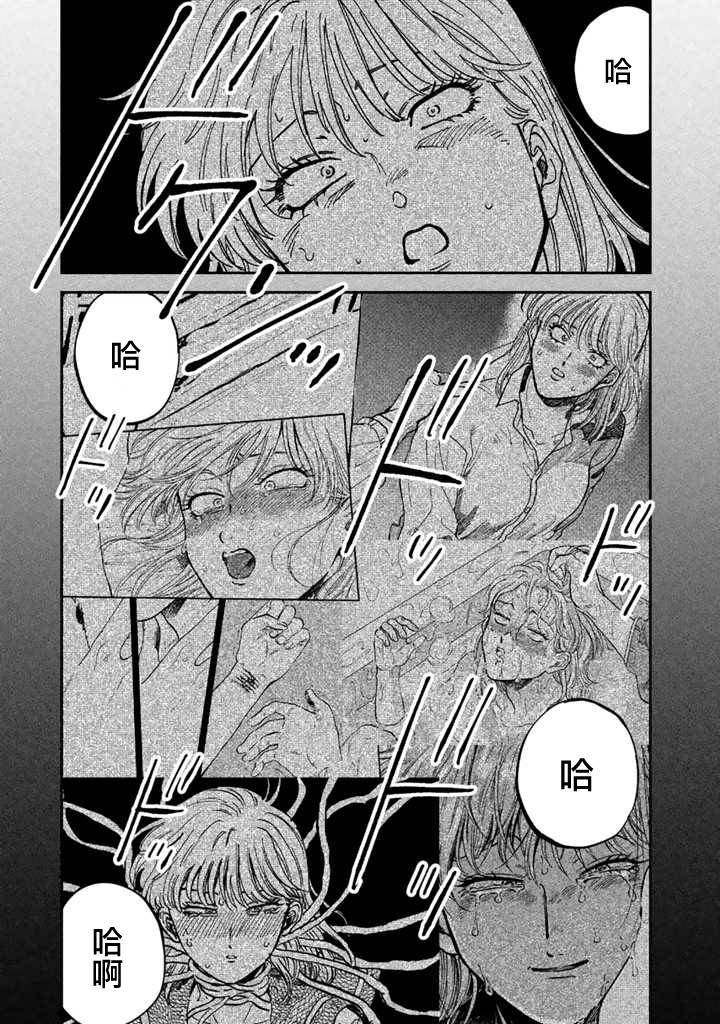 喜欢的就是一脸嫌恶的你 49话 第22页