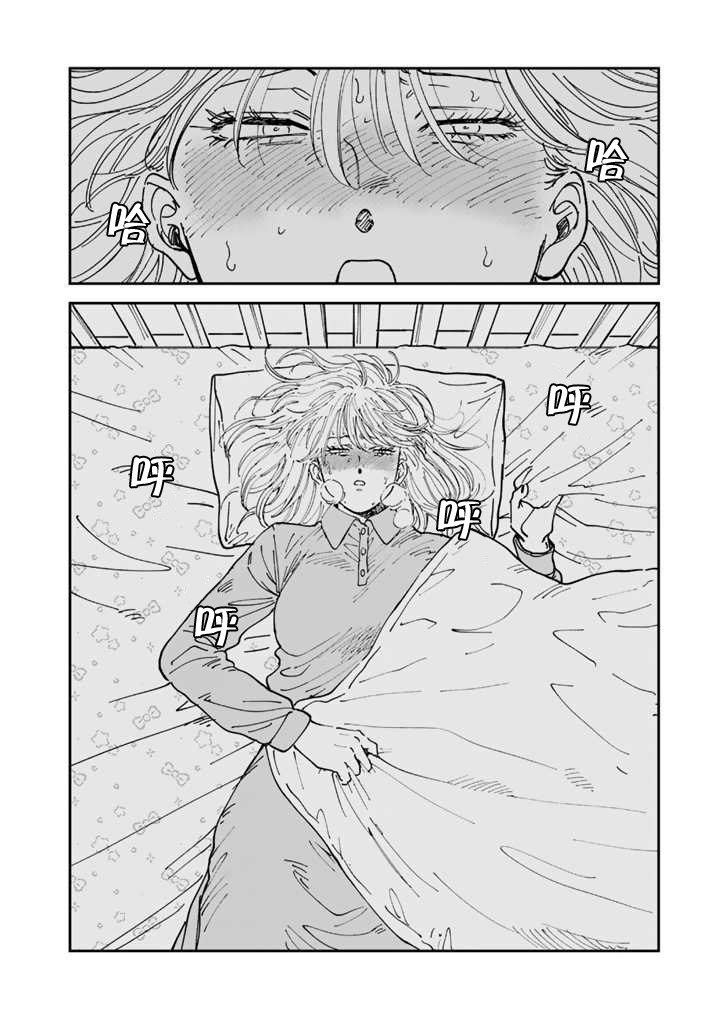 喜欢的就是一脸嫌恶的你 51话 第3页