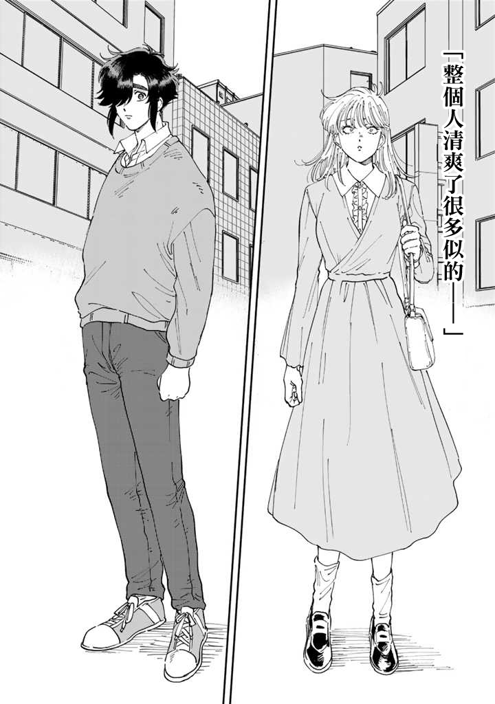 喜欢的就是一脸嫌恶的你 51话 第5页