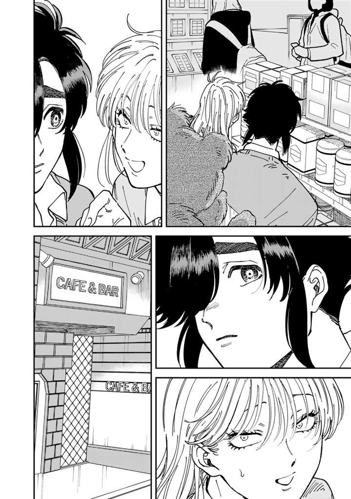 喜欢的就是一脸嫌恶的你 51话 第7页