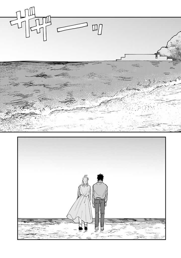 喜欢的就是一脸嫌恶的你 51话 第11页