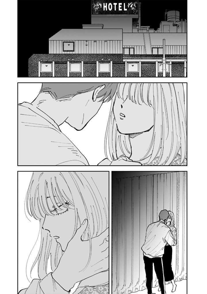 喜欢的就是一脸嫌恶的你 最终话 第4页