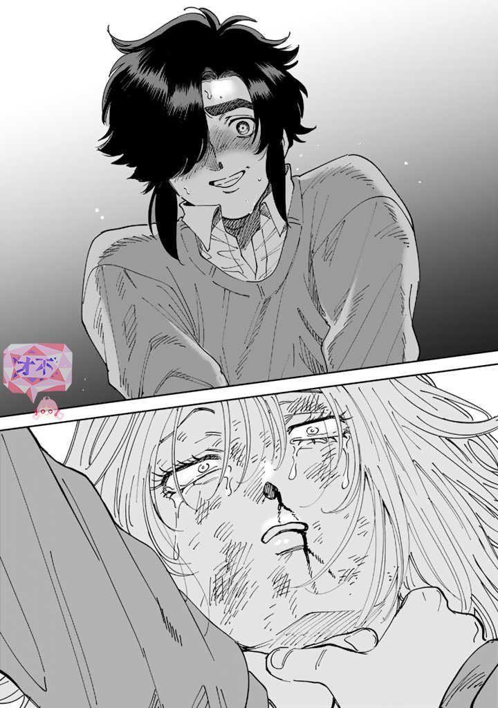 喜欢的就是一脸嫌恶的你 最终话 第19页