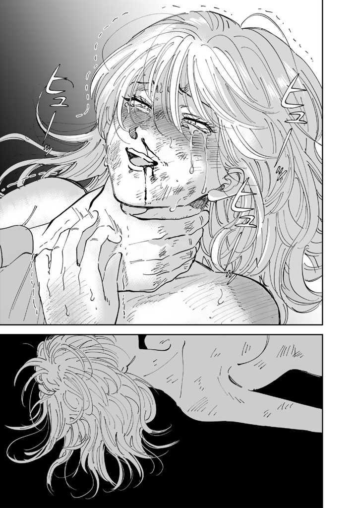 喜欢的就是一脸嫌恶的你 最终话 第20页