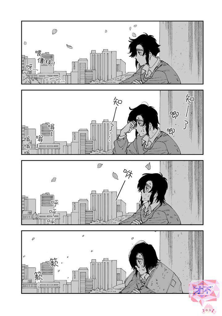 喜欢的就是一脸嫌恶的你 最终话 第27页