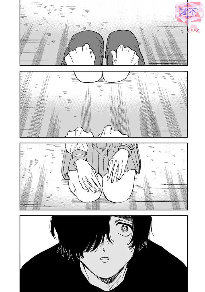 喜欢的就是一脸嫌恶的你 最终话 第44页