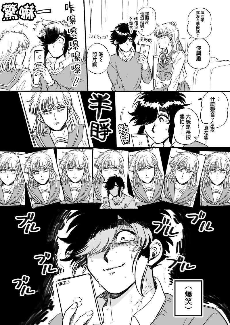 喜欢的就是一脸嫌恶的你 17年推特番外02 第0页