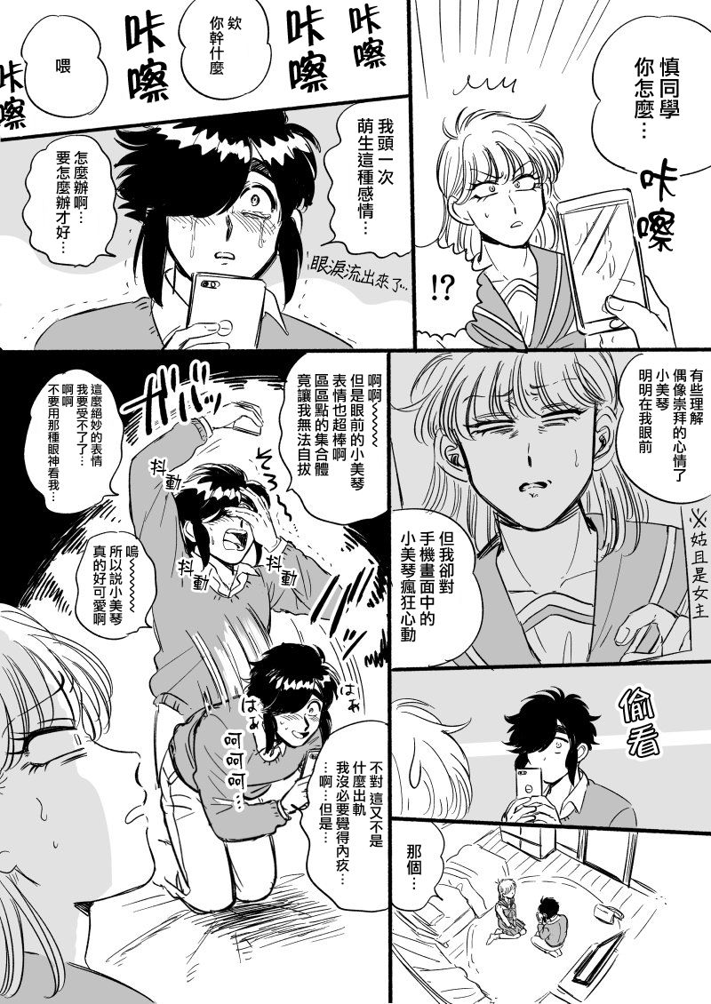 喜欢的就是一脸嫌恶的你 17年推特番外02 第1页