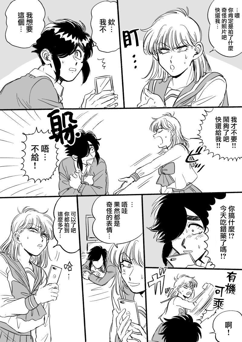 喜欢的就是一脸嫌恶的你 17年推特番外02 第2页