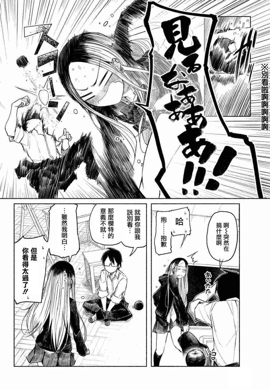 熊西美术部的素描学姐 1话 第10页