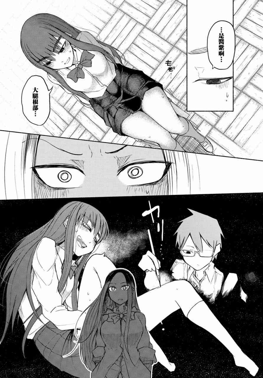 熊西美术部的素描学姐 12话 第7页