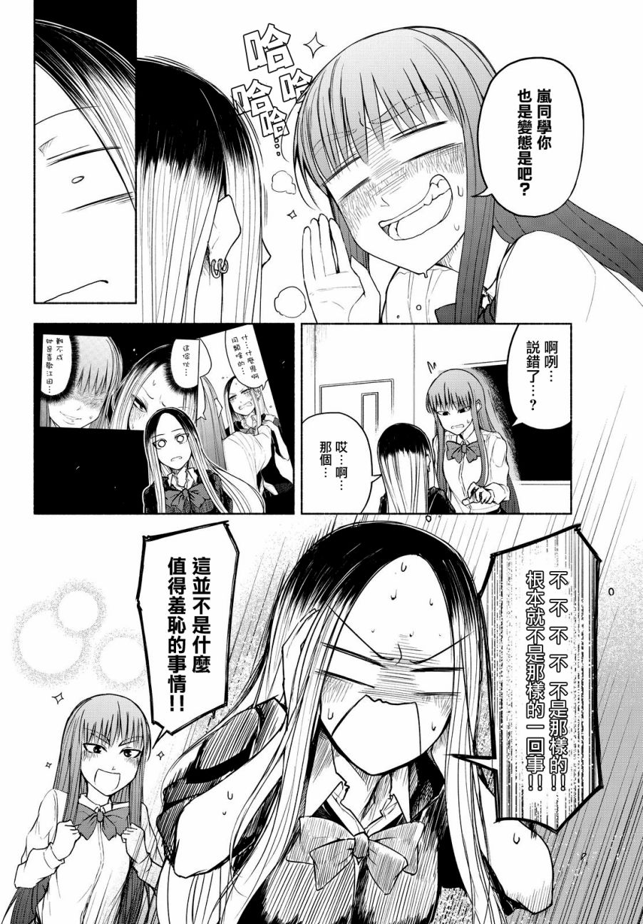 熊西美术部的素描学姐 13话 第3页