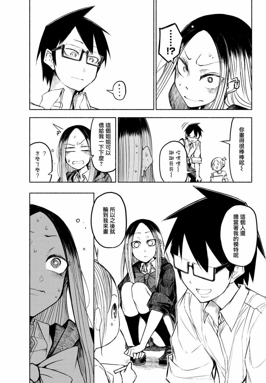 熊西美术部的素描学姐 13话 第12页