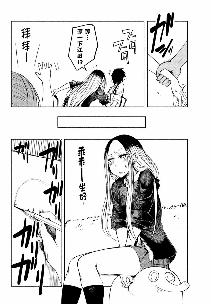 熊西美术部的素描学姐 13话 第13页