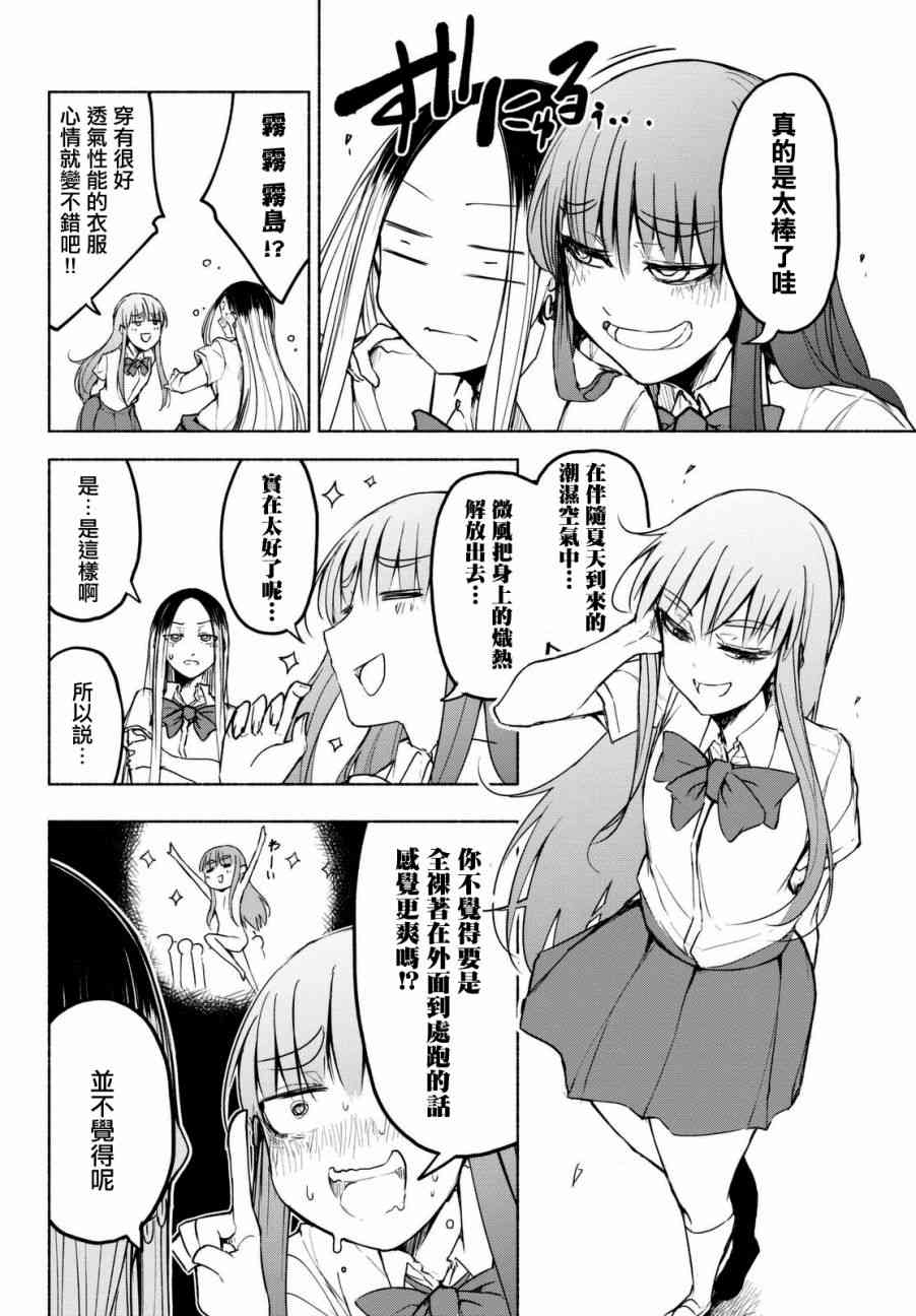 熊西美术部的素描学姐 14话 第3页