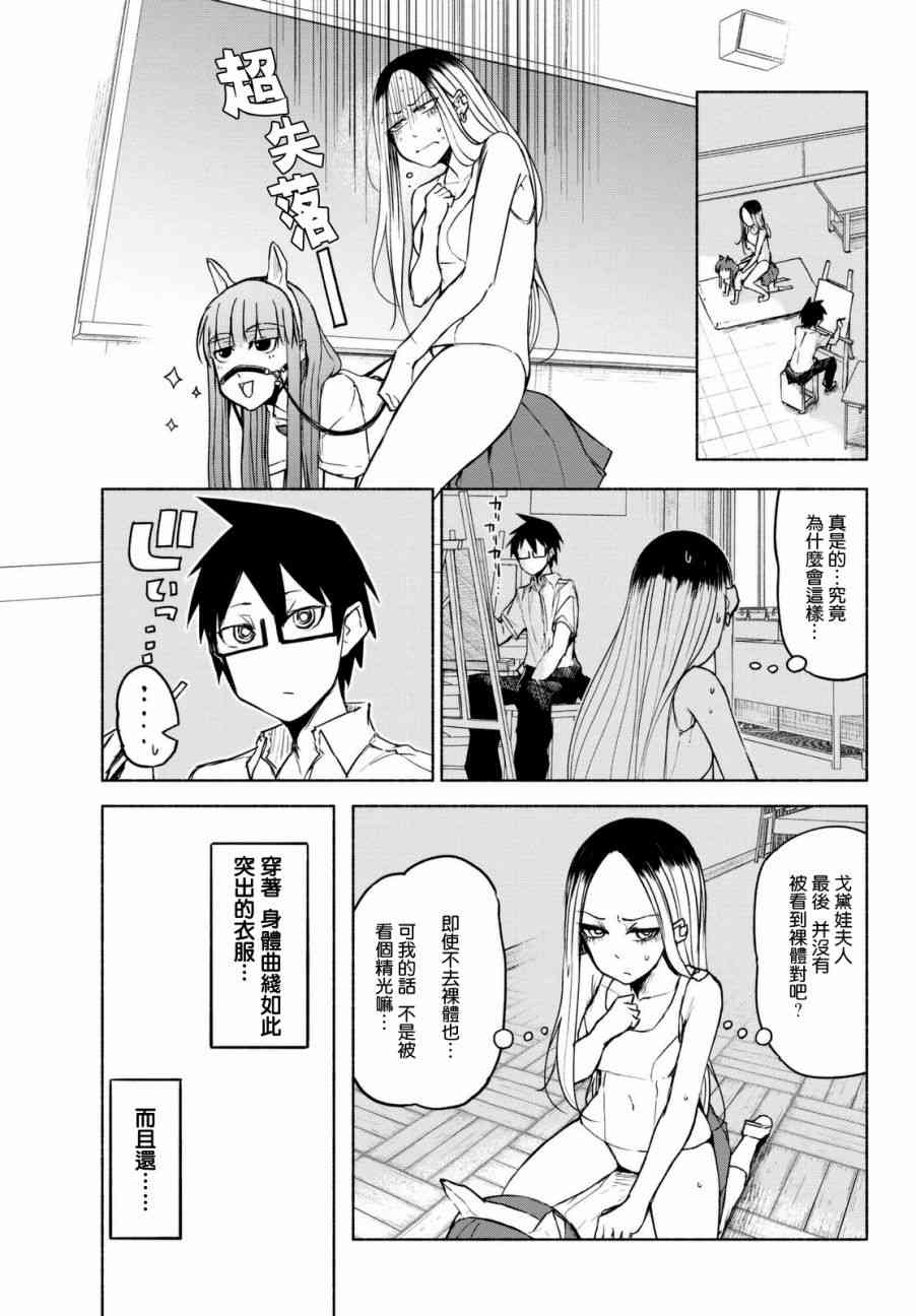 熊西美术部的素描学姐 14话 第8页