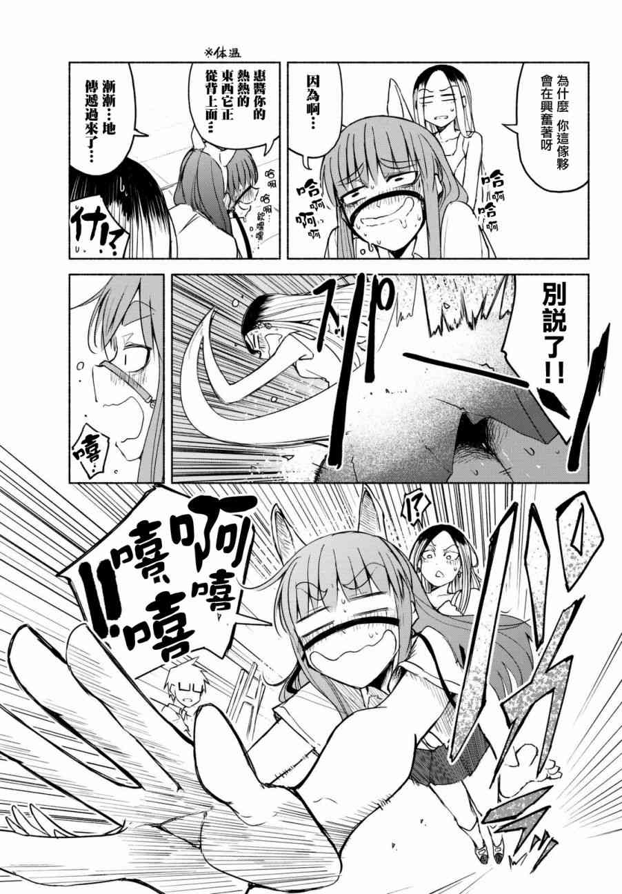 熊西美术部的素描学姐 14话 第10页