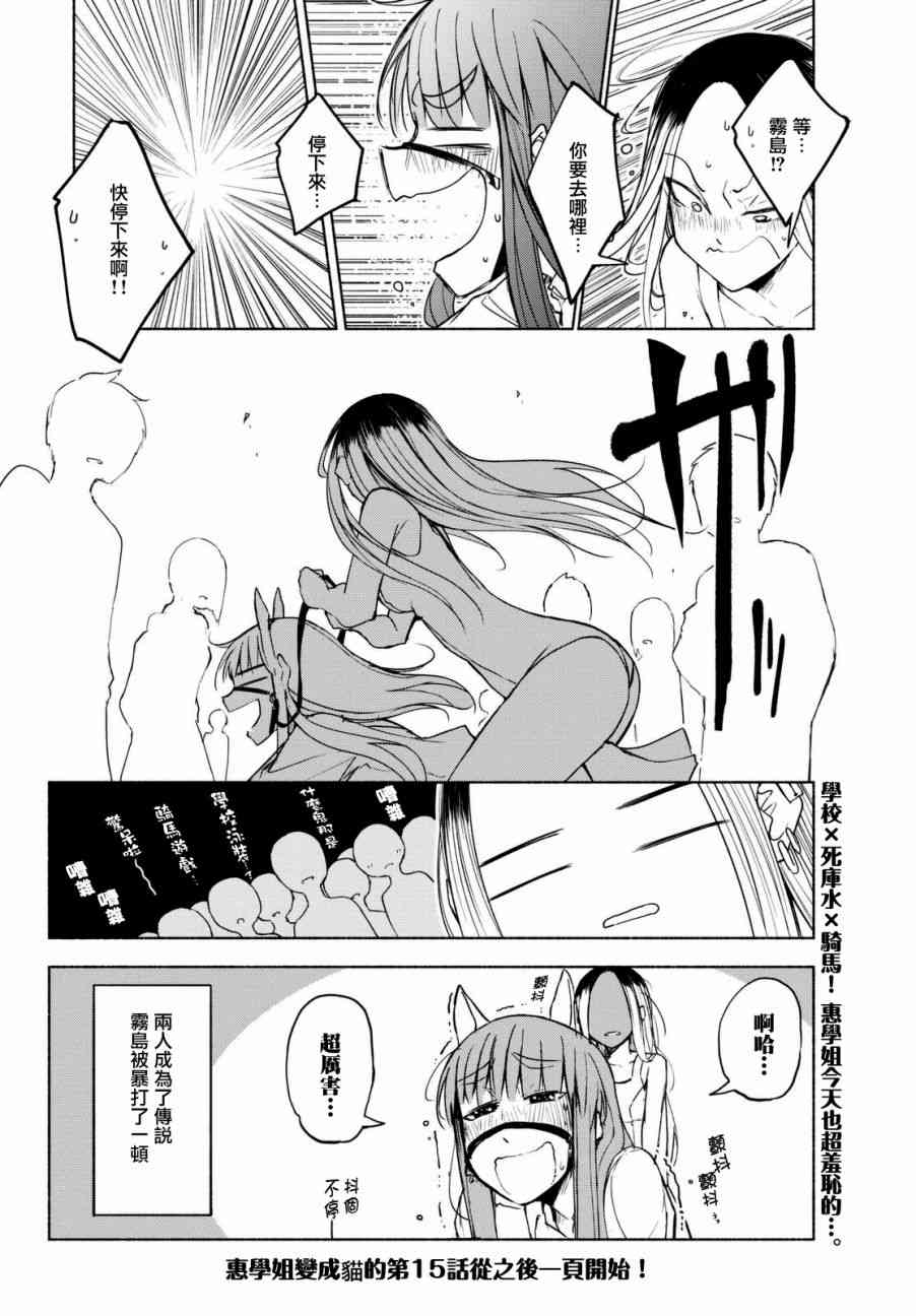 熊西美术部的素描学姐 14话 第11页