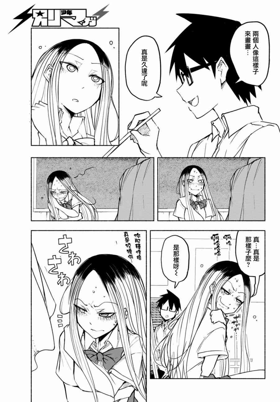 熊西美术部的素描学姐 15话 第4页