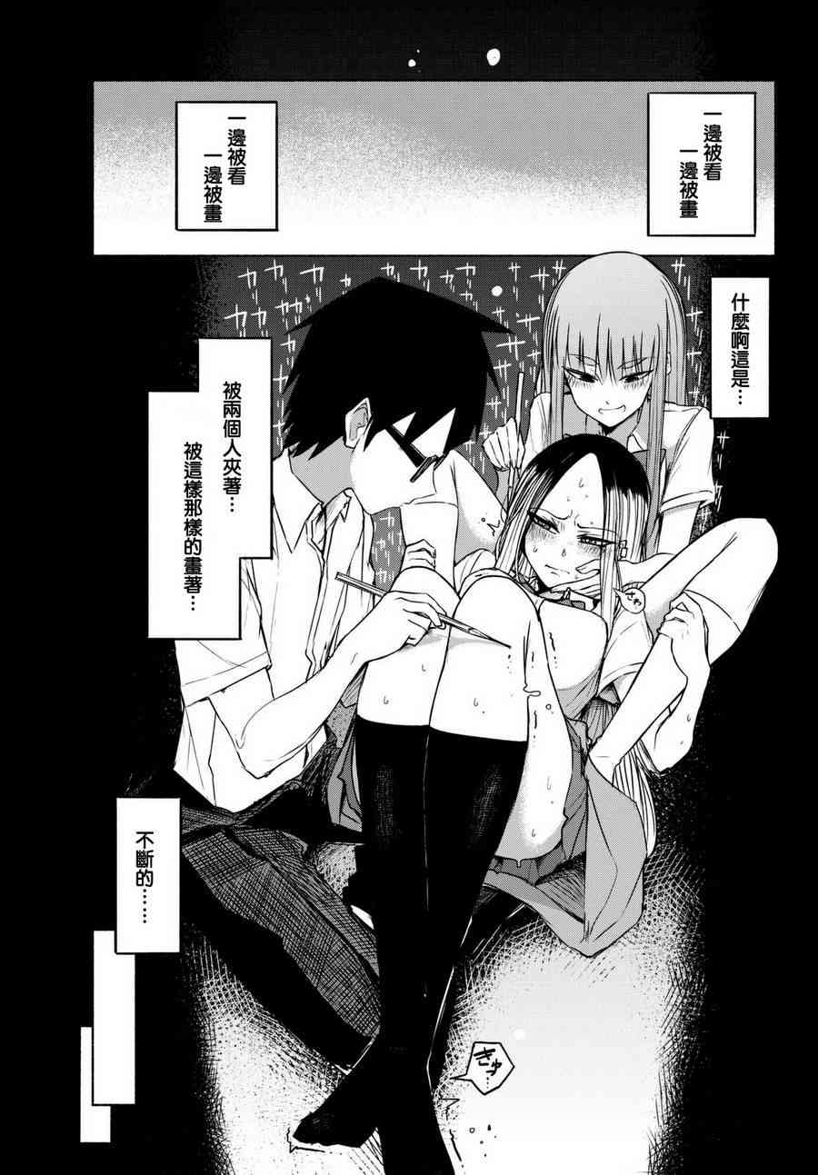 熊西美术部的素描学姐 16话 第6页