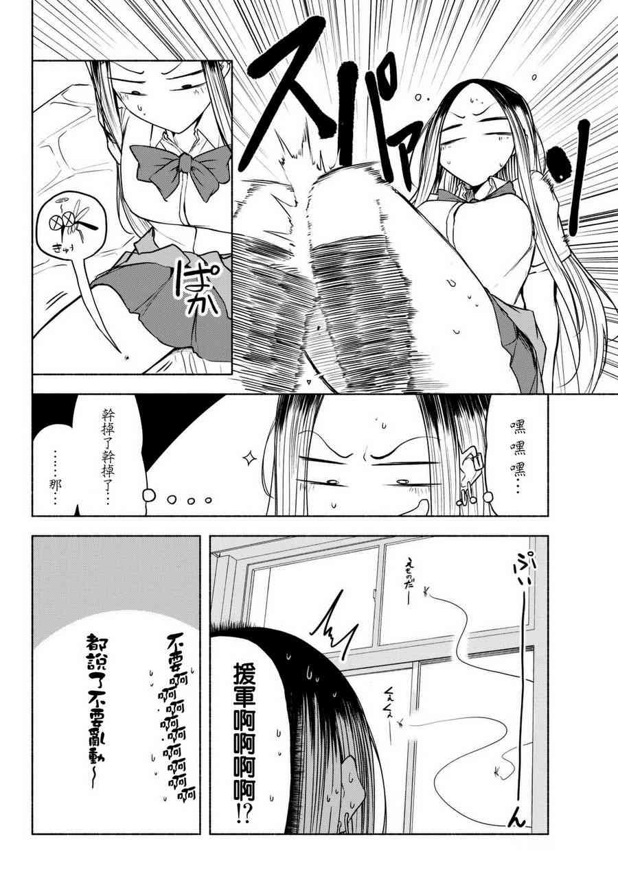 熊西美术部的素描学姐 17话 第5页