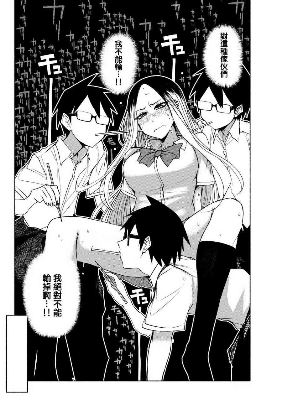 熊西美术部的素描学姐 17话 第7页