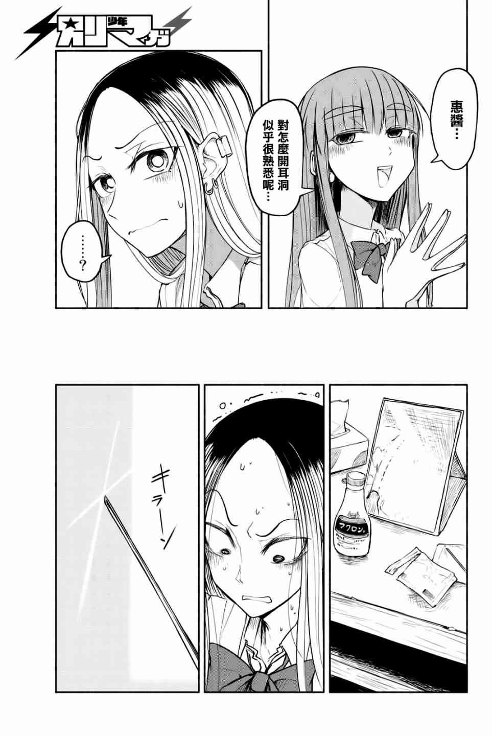 熊西美术部的素描学姐 19话 第4页