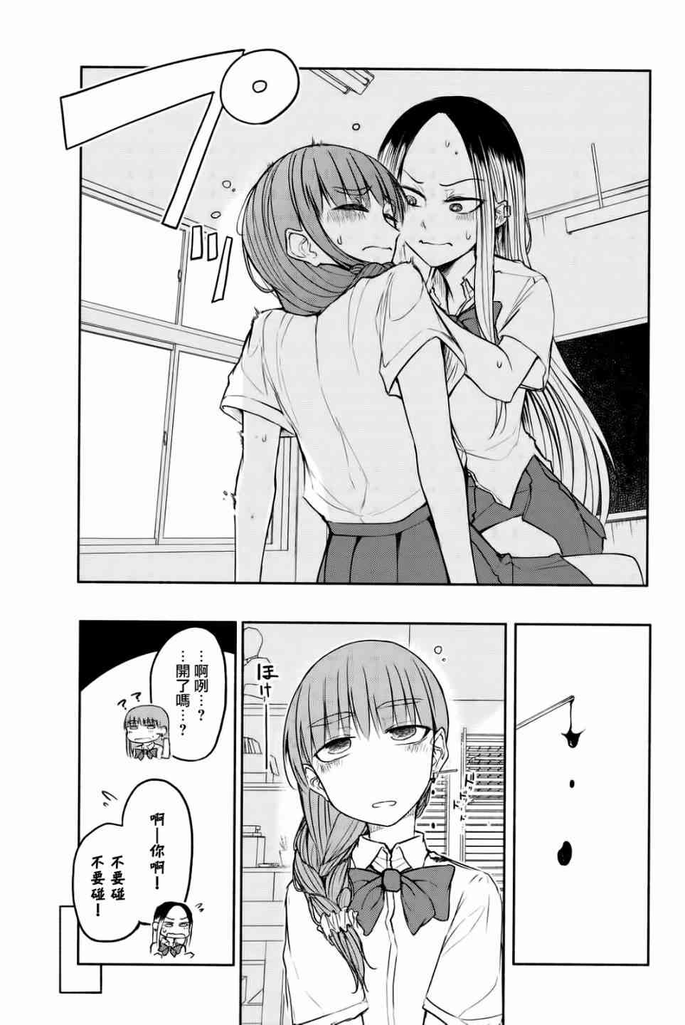 熊西美术部的素描学姐 19话 第10页