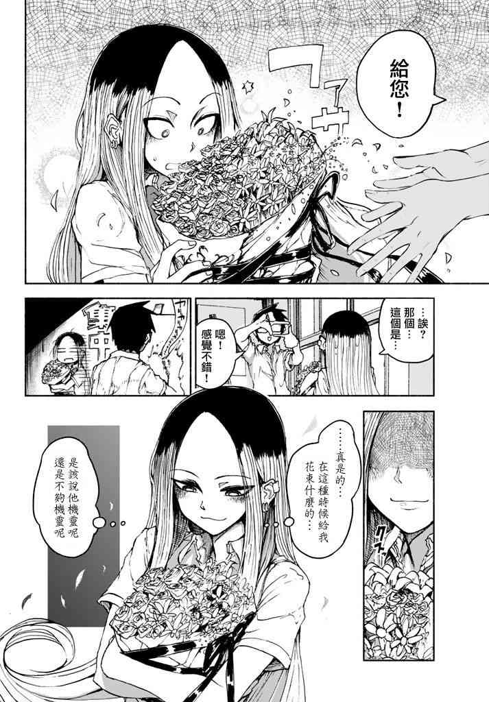 熊西美术部的素描学姐 21话 第5页