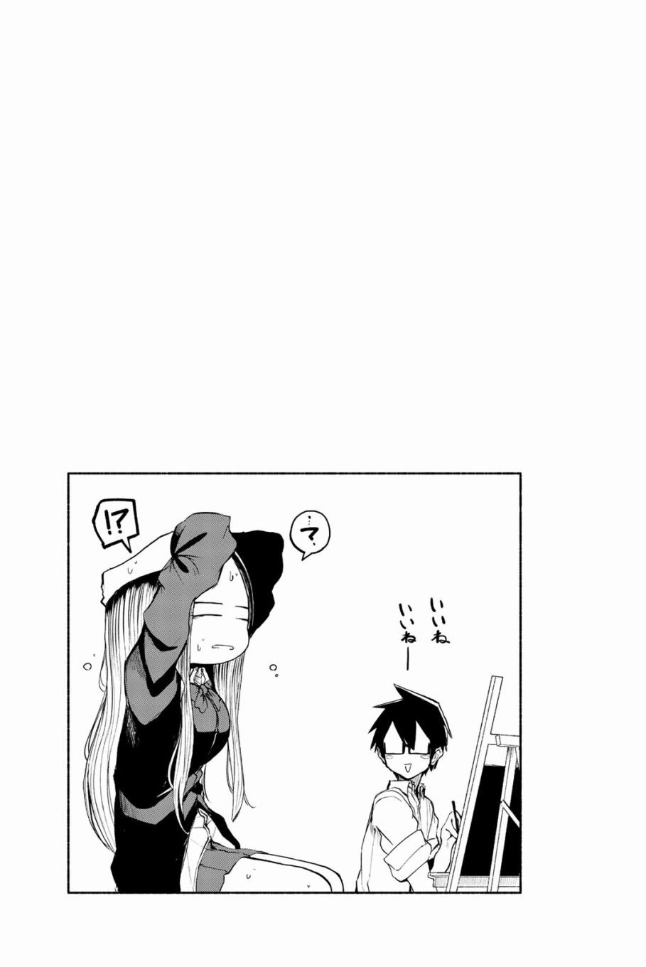 熊西美术部的素描学姐 02卷附录 第6页