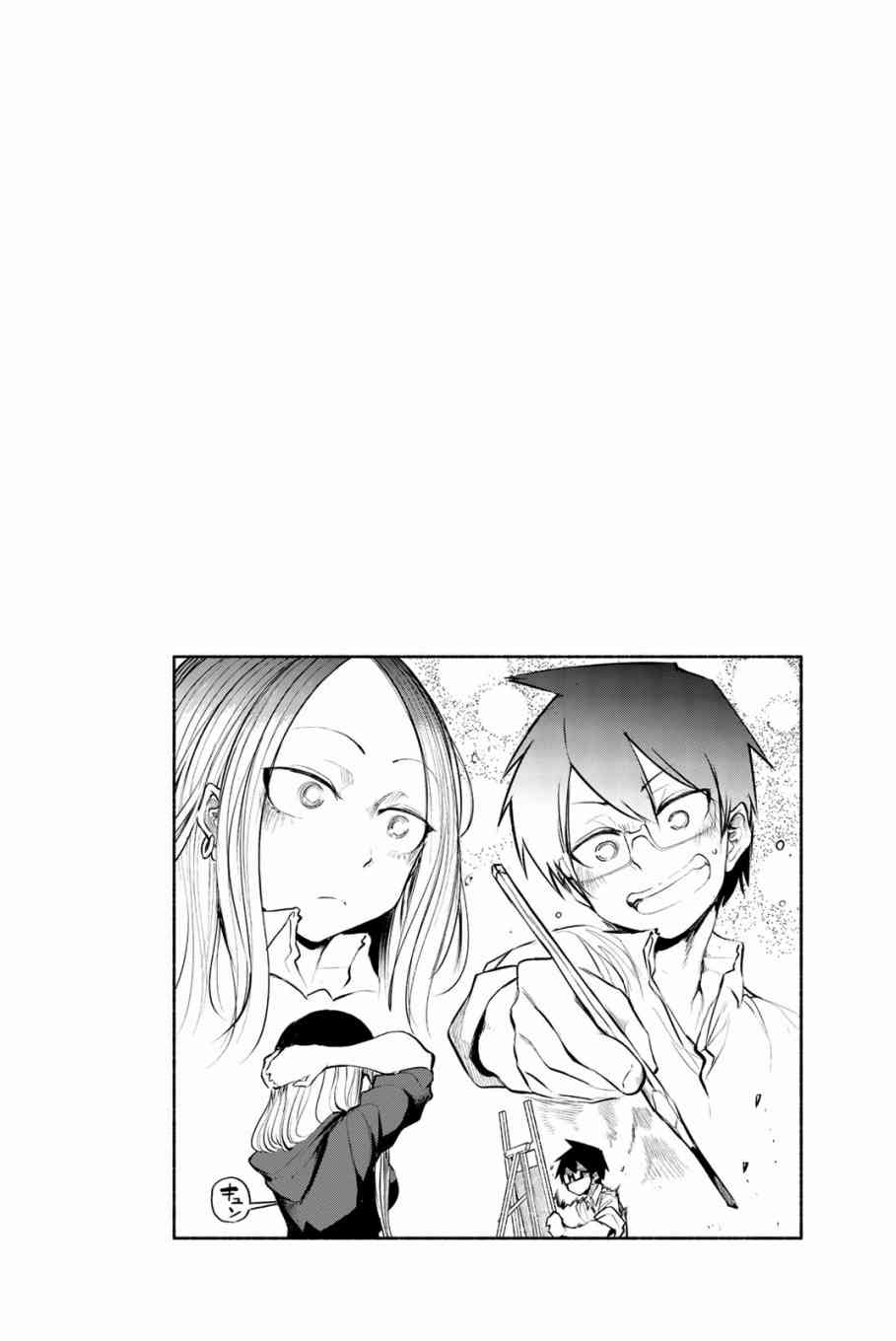 熊西美术部的素描学姐 02卷附录 第7页