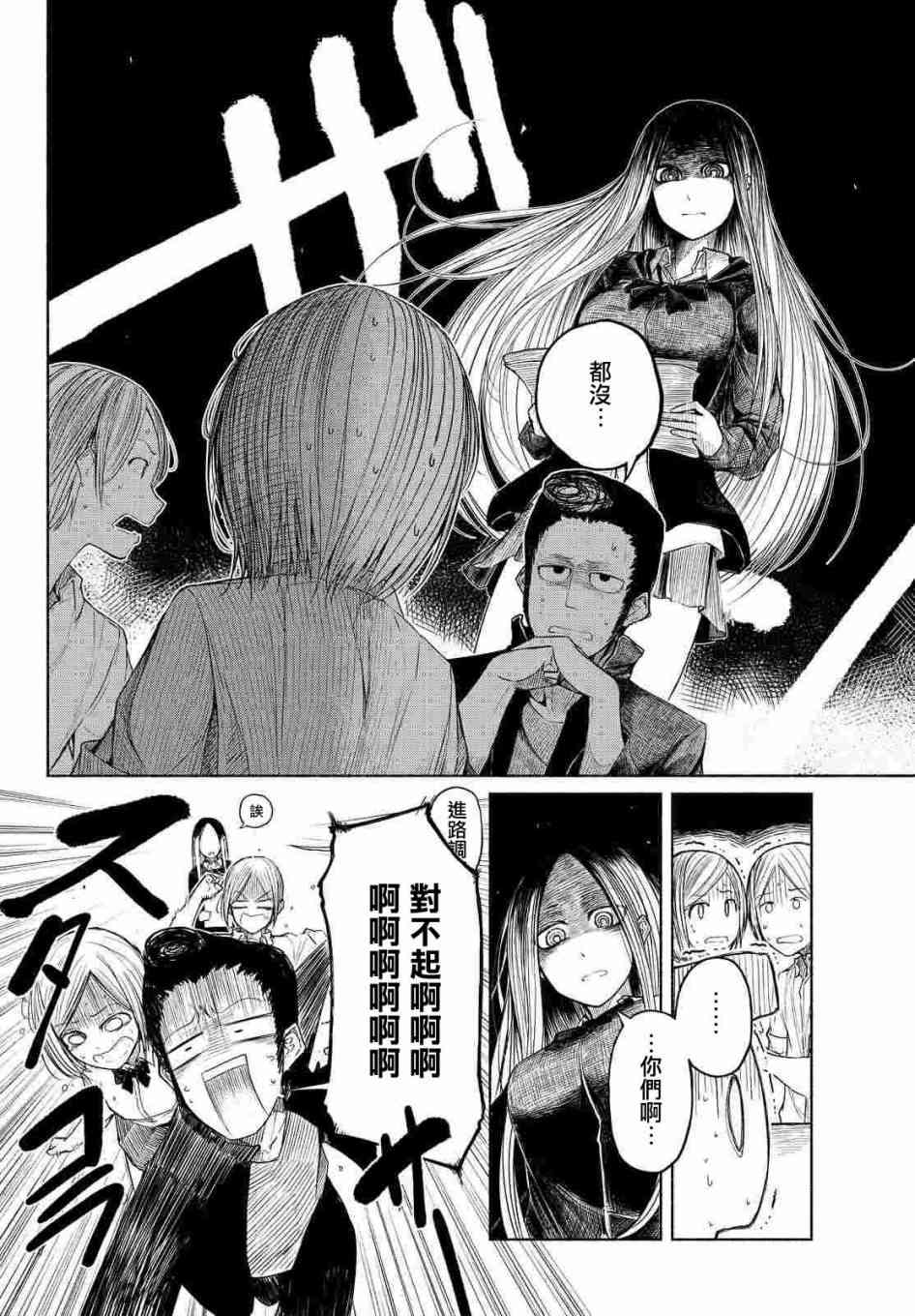 熊西美术部的素描学姐 3话 第1页