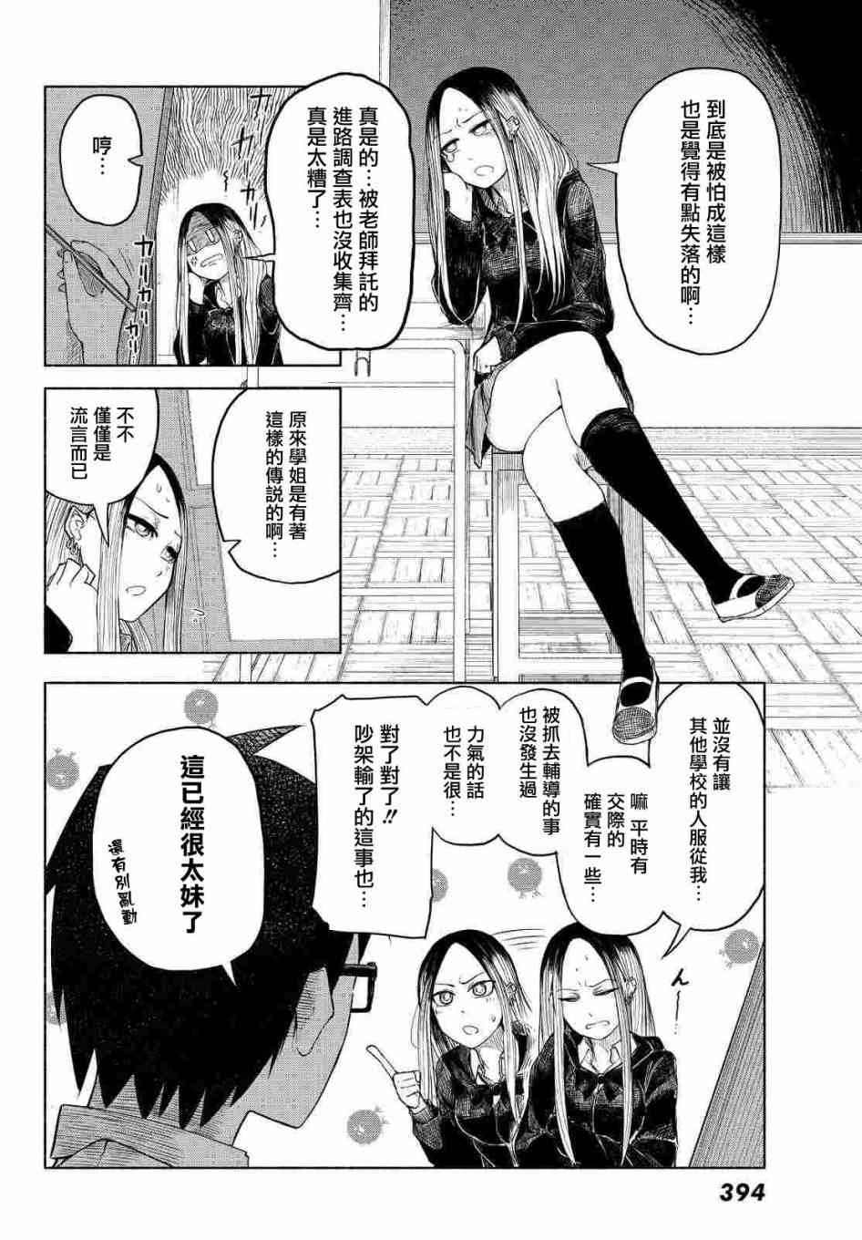 熊西美术部的素描学姐 3话 第3页