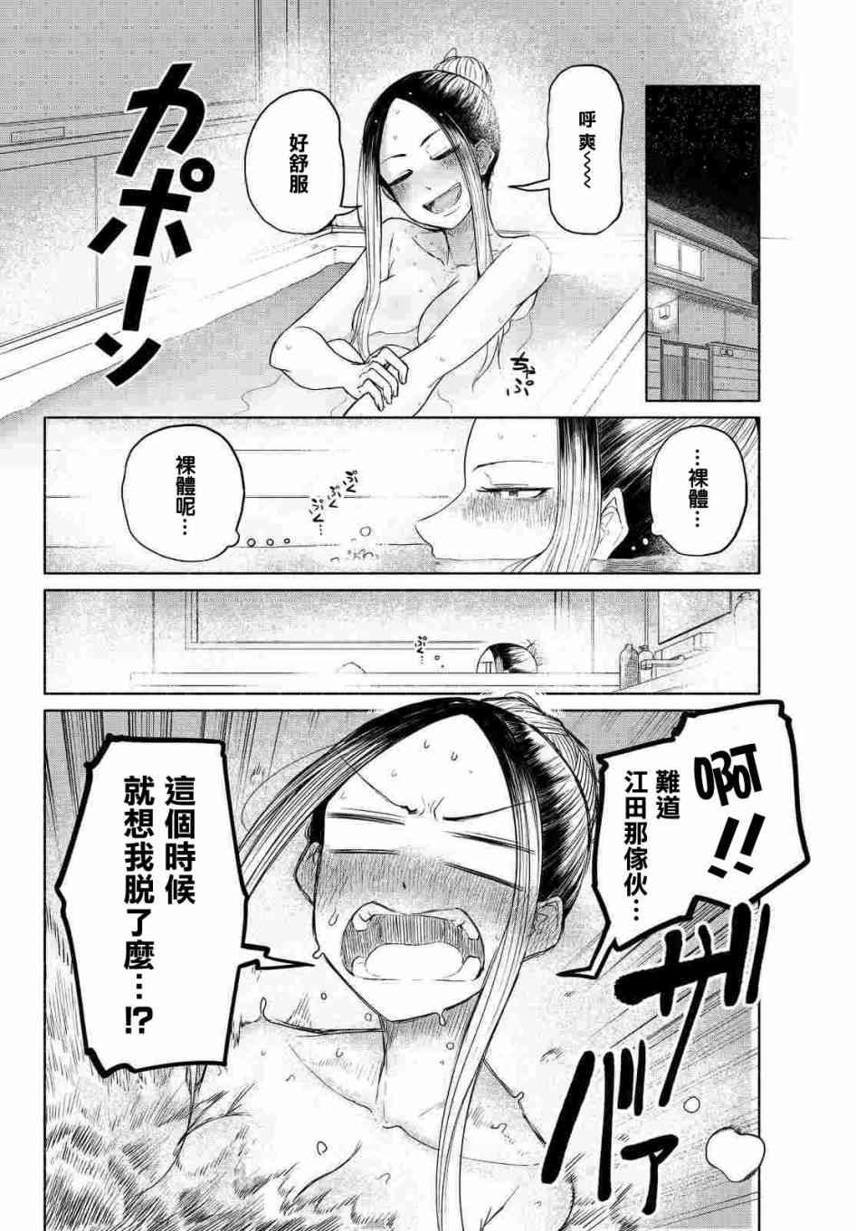 熊西美术部的素描学姐 4话 第3页