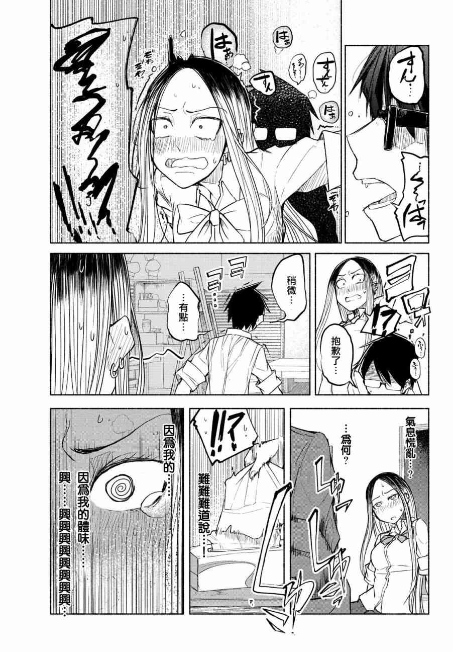 熊西美术部的素描学姐 7话 第8页