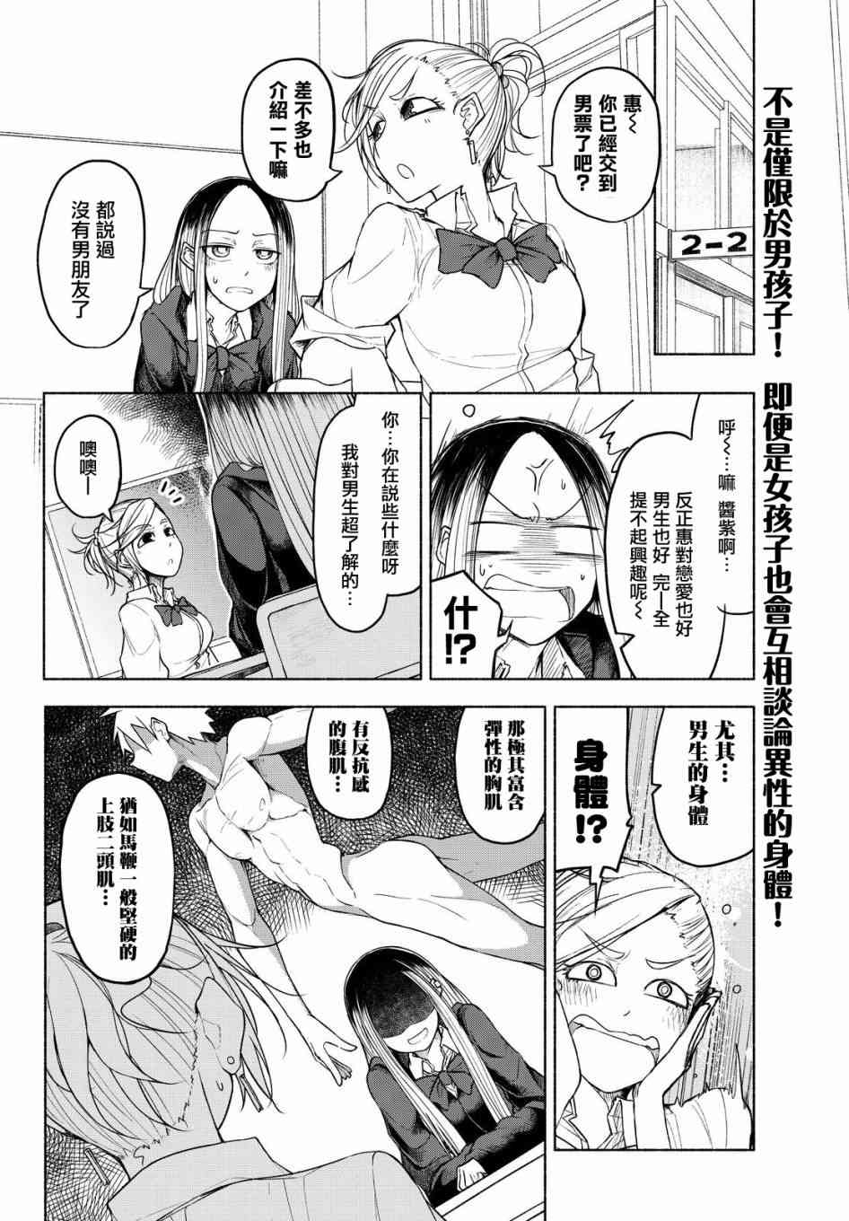 熊西美术部的素描学姐9话图