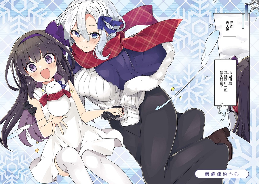 想让你说出喜欢我 3话 第1页
