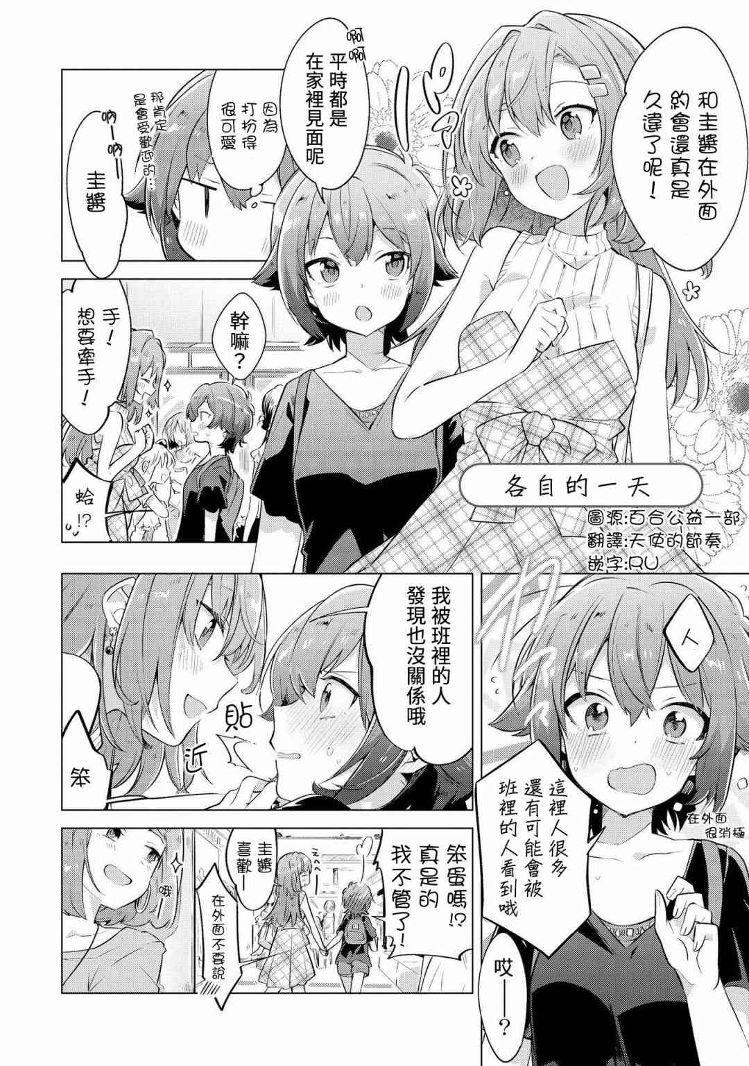 想让你说出喜欢我各自的一天图