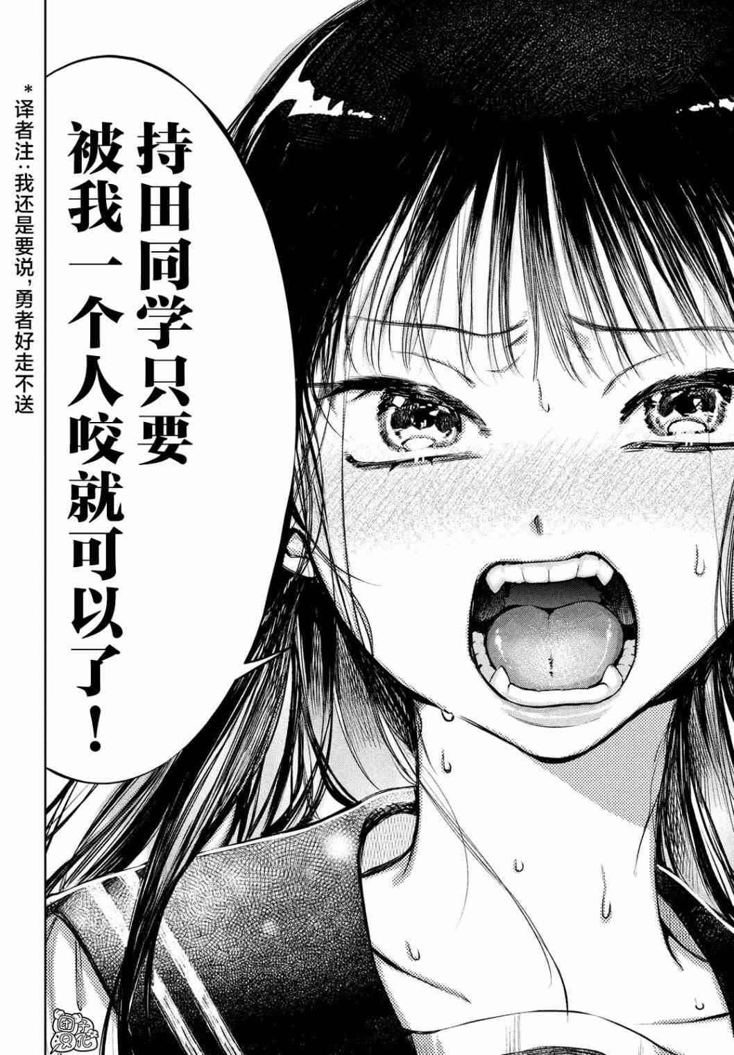 香贺同学的咬癖症7话图