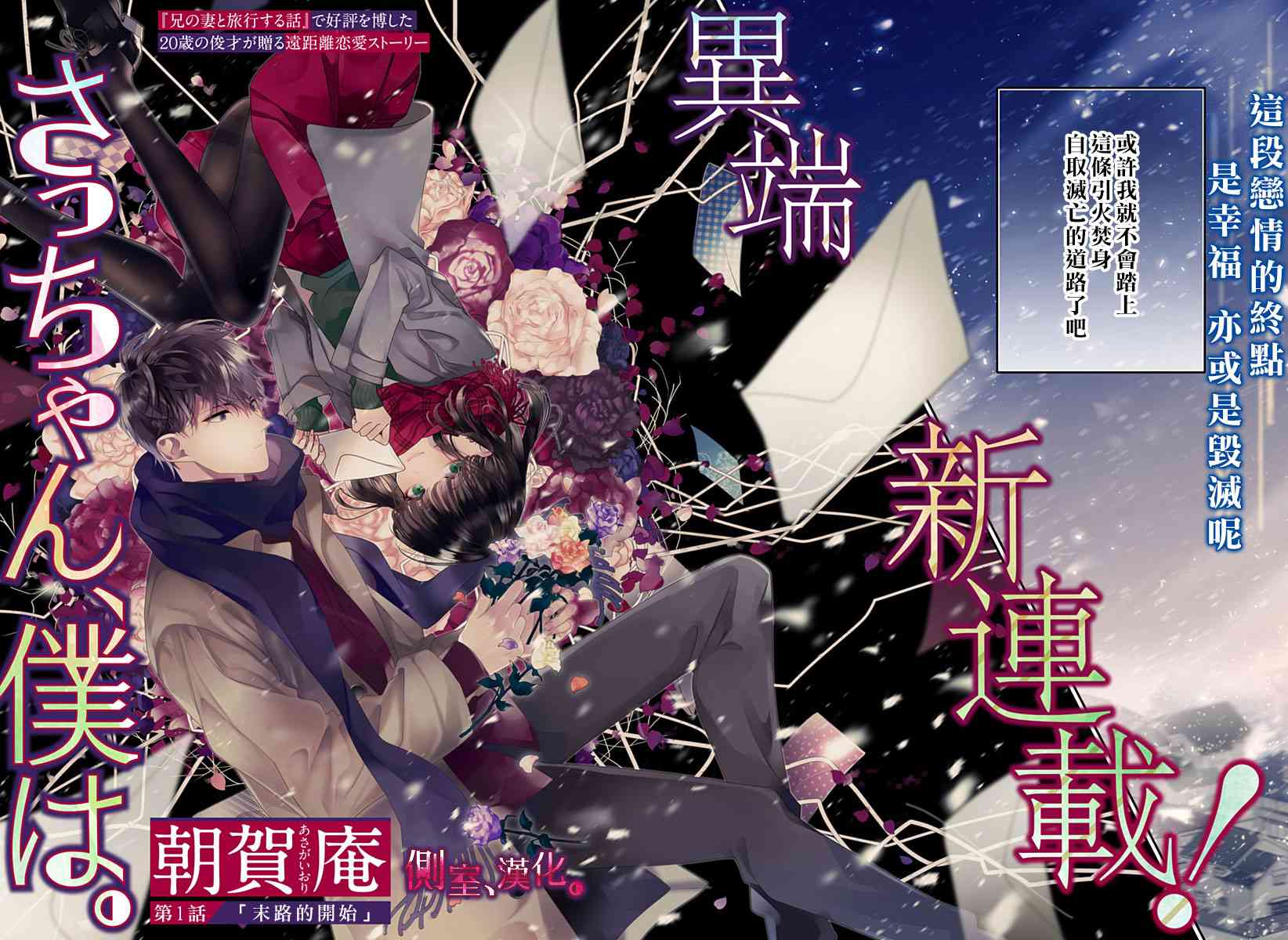 小早、我啊。 1话 第3页