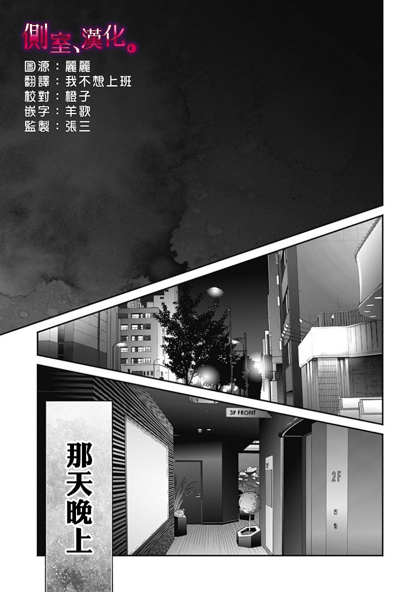 小早、我啊。 20话 第14页