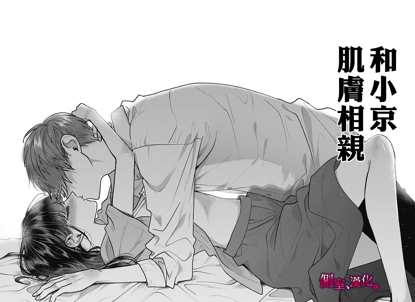 小早、我啊。 20话 第17页