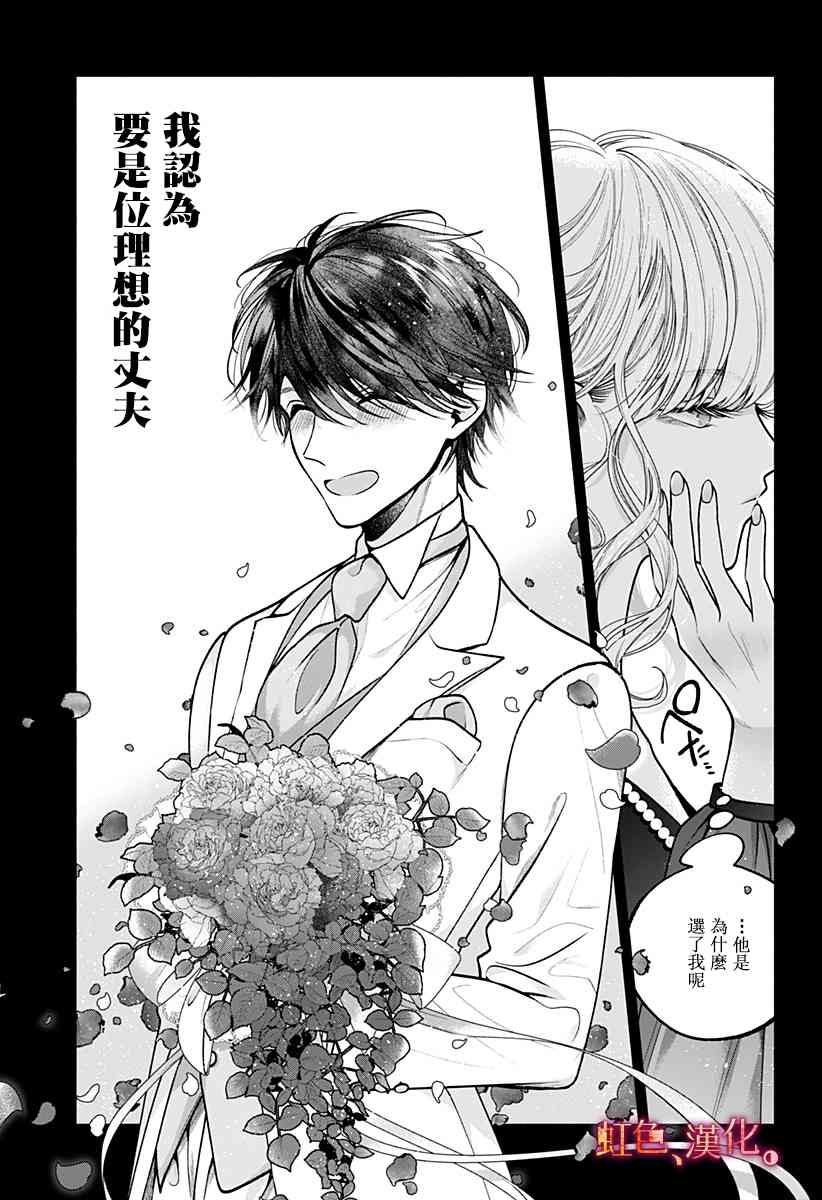 小早、我啊。 27话 第11页