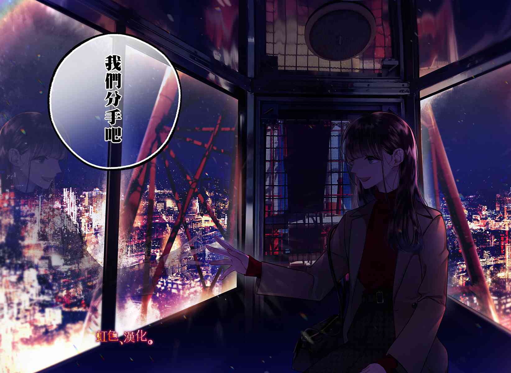 小早、我啊。 28话 第21页