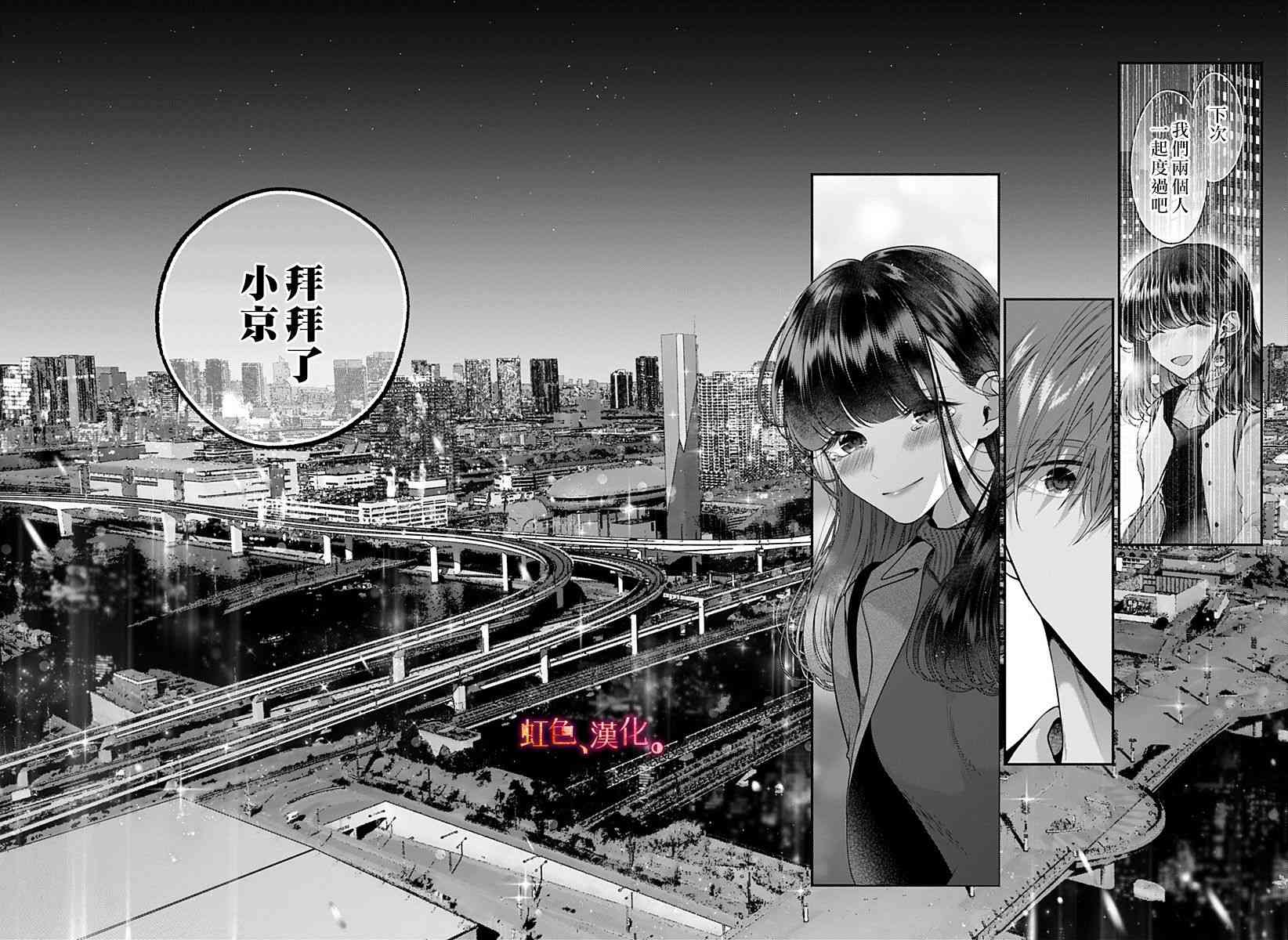 小早、我啊。 29话 第7页