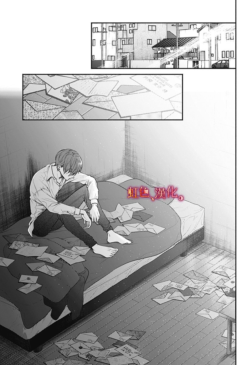 小早、我啊。 29话 第15页