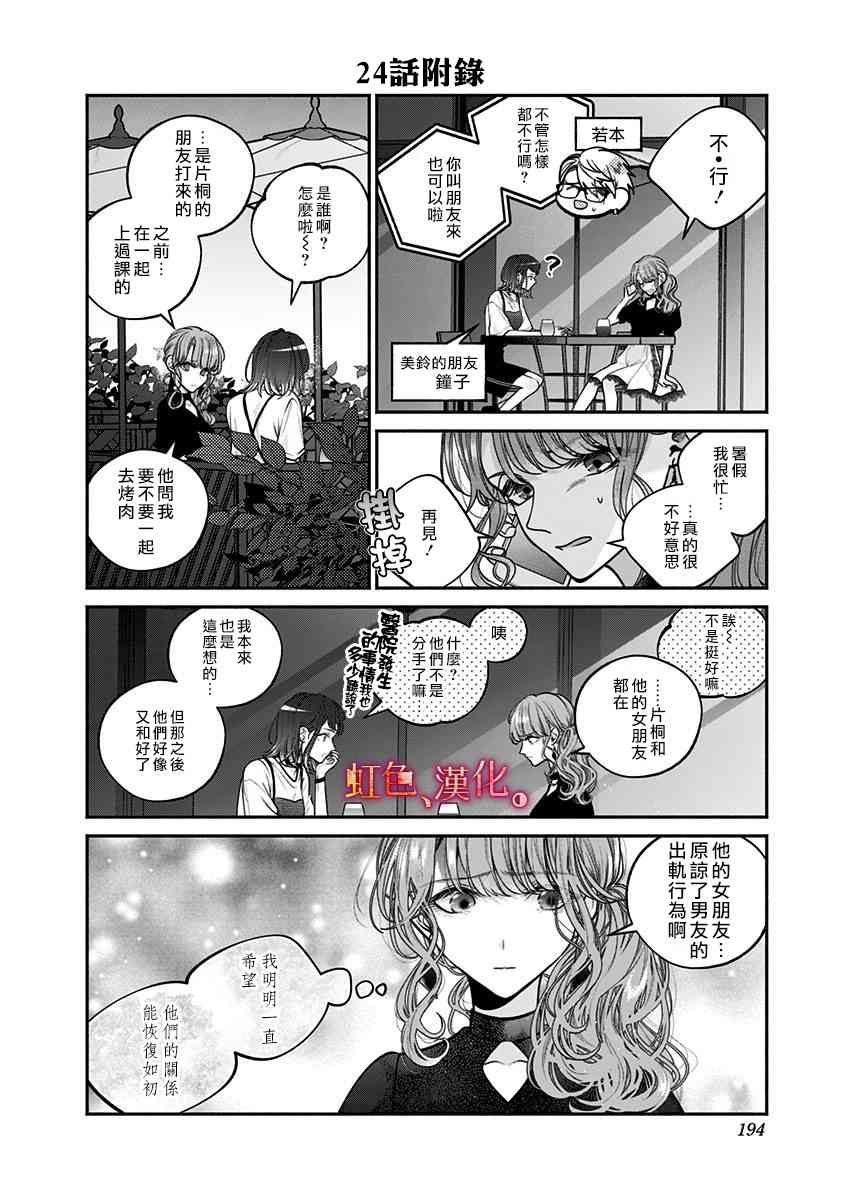 小早、我啊。 单行本3加笔 第1页